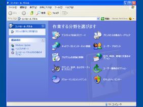 Windows XPのコントロールパネル(カテゴリ表示)。各項目の説明がないので、どこで何を設定できるのか分かりにくい