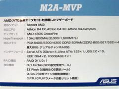 「M2A-MVP」スペック