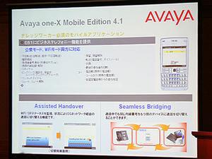 Avaya one- X