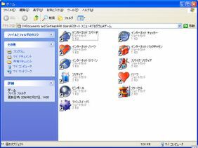Windows XPでの付属ゲーム。ネットワーク対戦用のゲームが5本含まれていた