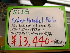 CyberParallel PCIe