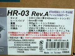 「HR-03 Rev.A」