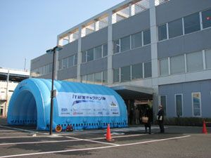 IT経営キャラバン隊が開催された横須賀商工会議所