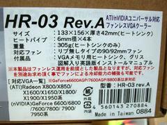 HR-03 Rev.A