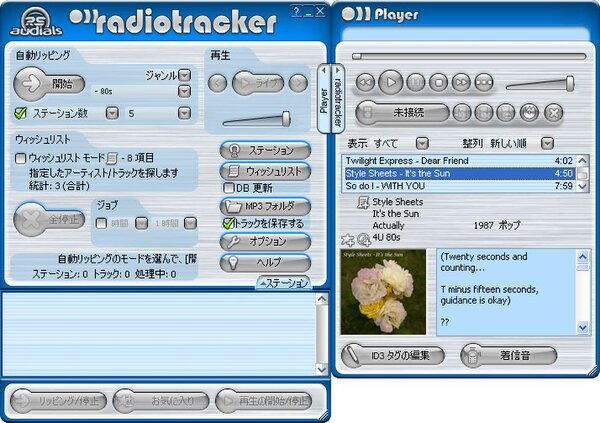『e!SELECTシリーズ Radiotracker 3 Platinum』
