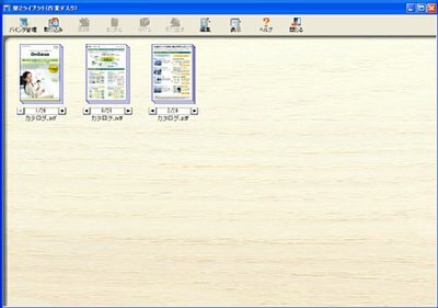「楽2ライブラリ パーソナル V4.0」に搭載された「作業デスク機能」