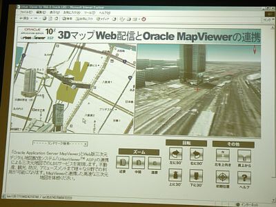 2Dと3Dの地図を連携させたWebサービスのデモ。片方の地図を移動させるともう片方も追随する