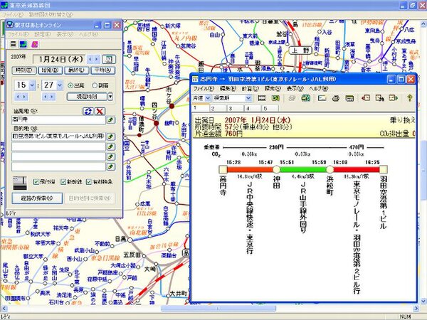 『駅すぱあと オンライン』の画面イメージ