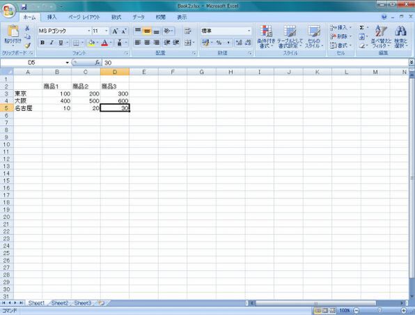 希少●正規●Microsoft Office Excel 2007 UP●製品版