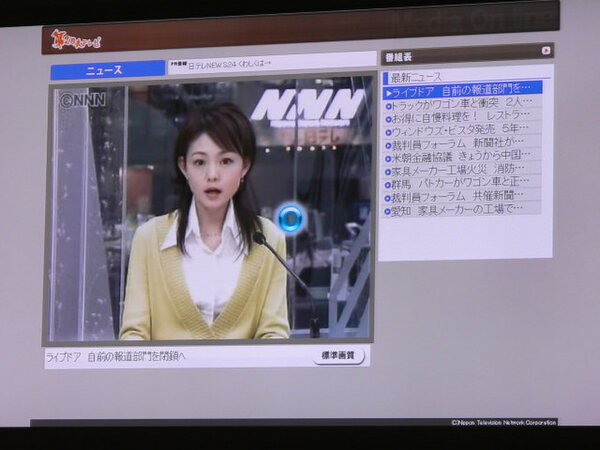 第2日本テレビで配信されているニュース番組。視聴は無料である