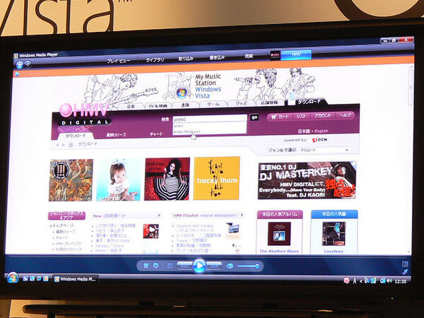 Vistaに搭載される“Windows Media Player 11”上からアクセスできる音楽配信サイト“HMV Digital”