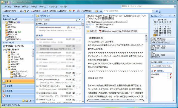 Outlook 2007はメイン画面が4段に分かれて、右側に“Todoバー”が追加されている。左側のナビゲーションウィンドウとTodoバーは、ボタン1つで折りたためる