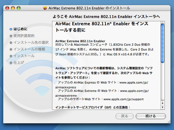 『AirMac Extreme 802.11n* Enabler for Mac』
