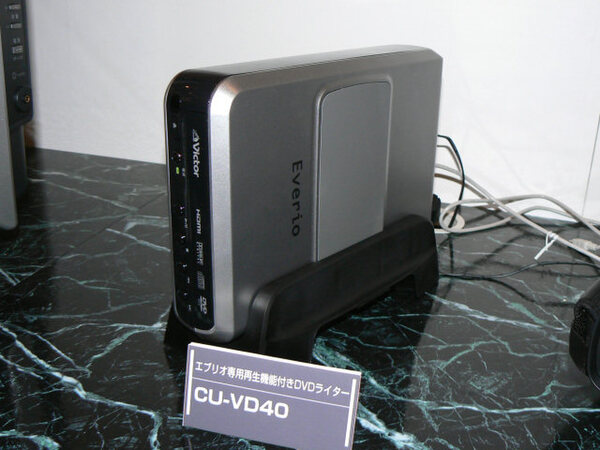 フルHDの映像をそのままDVDに記録できる“エブリオ専用再生機能付きDVDライター”『CU-VD40』