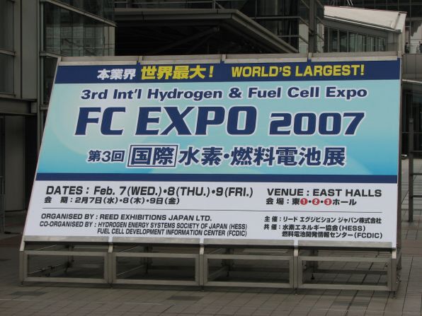 “FC EXPO 2007”の会場