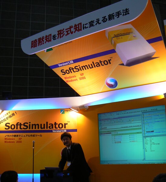 「SoftSimulator」を出展していたテンダのブース。実際の操作のデモを行なっている。