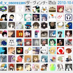 Ascii Jp ふぁぼられ方が半端じゃない 謎の ダ ヴィンチ 恐山 1 5