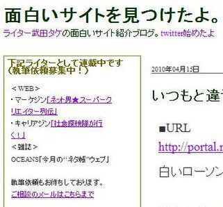 Ascii Jp ブロガーからライターに転身 面白いサイトを見つけたよ 1 5