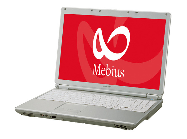 シャープがVista搭載 ノート“Mebius”2シリーズ5機種を発売