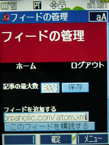 Ascii Jp メタぽん のネットサービス周りを吟味する 2 2