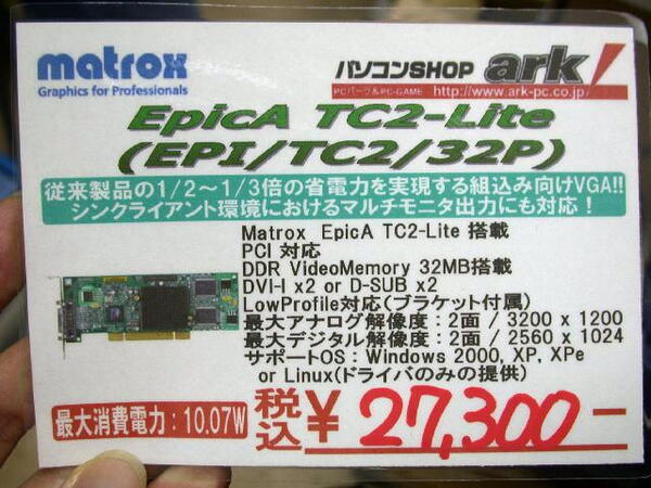 EpicA TC2-Lite