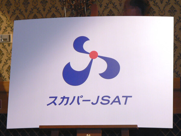 同日発表された、統合後の“スカパーJAST”の企業ロゴ。JとSの字を意匠している