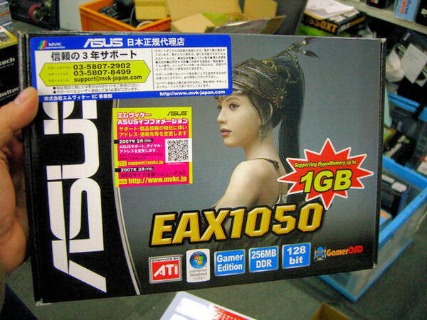 EAX1050/TD/256M/A