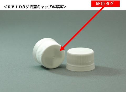“RFIDタグ内蔵キャップ ”(左)