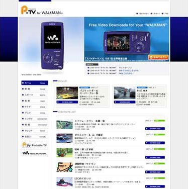 “P-TV for WALKMAN”のサービスページ