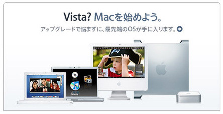 アップルのバナー日本語