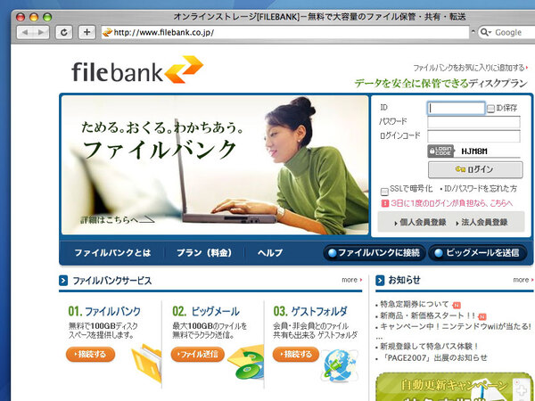 filebank