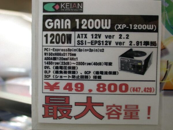 ASCII.jp：1200WのATX電源ユニット「GAIA 1200W」が恵安から発売に！