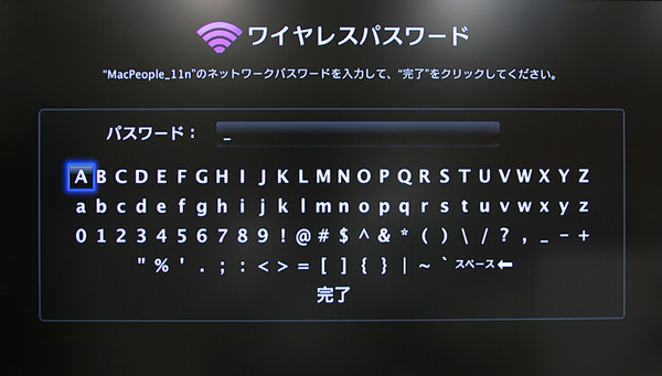 無線LANのパスワードの入力画面