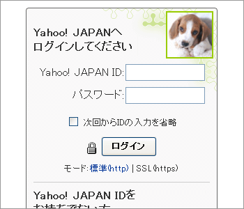 “ログインシール”を設定すると、“Yahoo! JAPAN”のログイン画面に画像またはキーワードが表示される