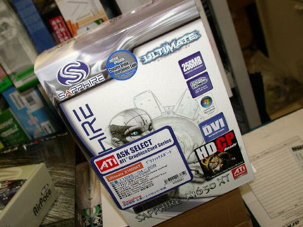 ULTIMATE ATI RADEON X1650 XT