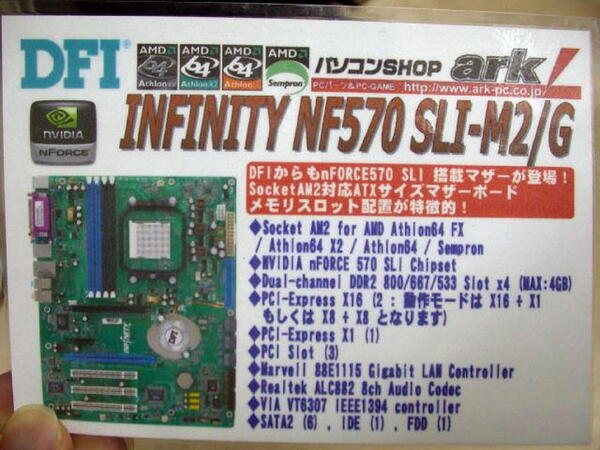 「INFINITY NF570 SLI-M2/G」