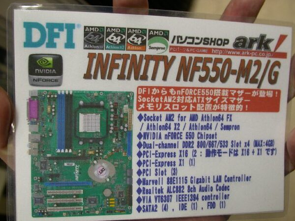 INFINITY NF550-M2/G