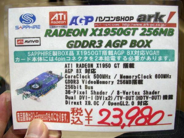 Radeon X1950 GT