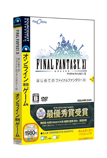 『FINAL FANTASY XI はじめてのファイナルファンタジーXI』(C)2002-2007 SQUARE ENIX CO., LTD. All Rights Reserved. Title Design by Yoshitaka Amano
