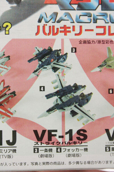 ご存知VF-1S。劇場版では量産化できるようになったか主力機になっていた