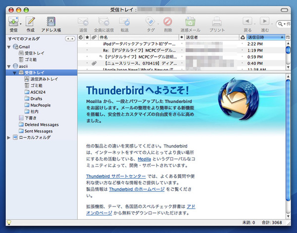 Thunderbird 2