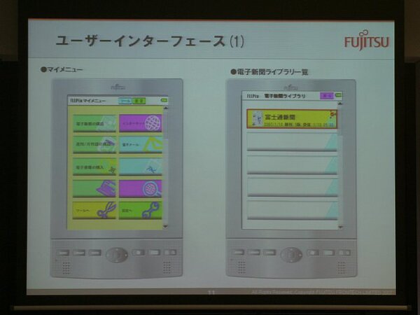 メインメニューとなる“マイメニュー”(左)と“電子新聞ライブラリー”(右)の画面。タッチパネルで操作できる