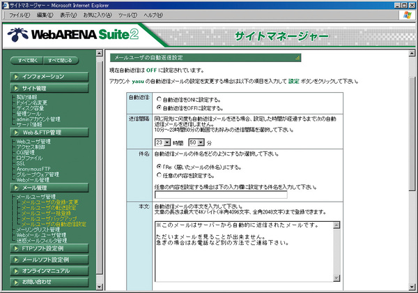 WebARENA Suite2