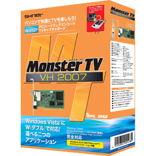 MonsterTV VH2007のパッケージ