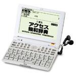 ASCII.jp：SII、エンジニア向け電子辞書「SR-G8000」を発売