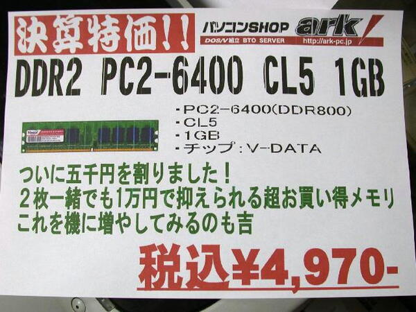 DDR2-800