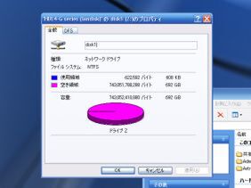 出荷時状態のまま、Windows XP上でフォルダのひとつをネットワークドライブとして割り当てた状態