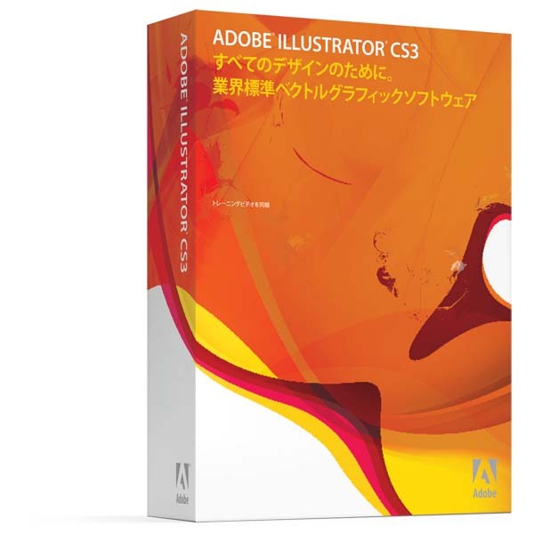 Illustrator CS3のパッケージ