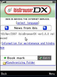 ibisBrowserDX国際化版の画面