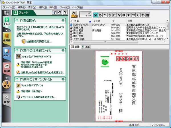 筆王2007(夏版) Windows